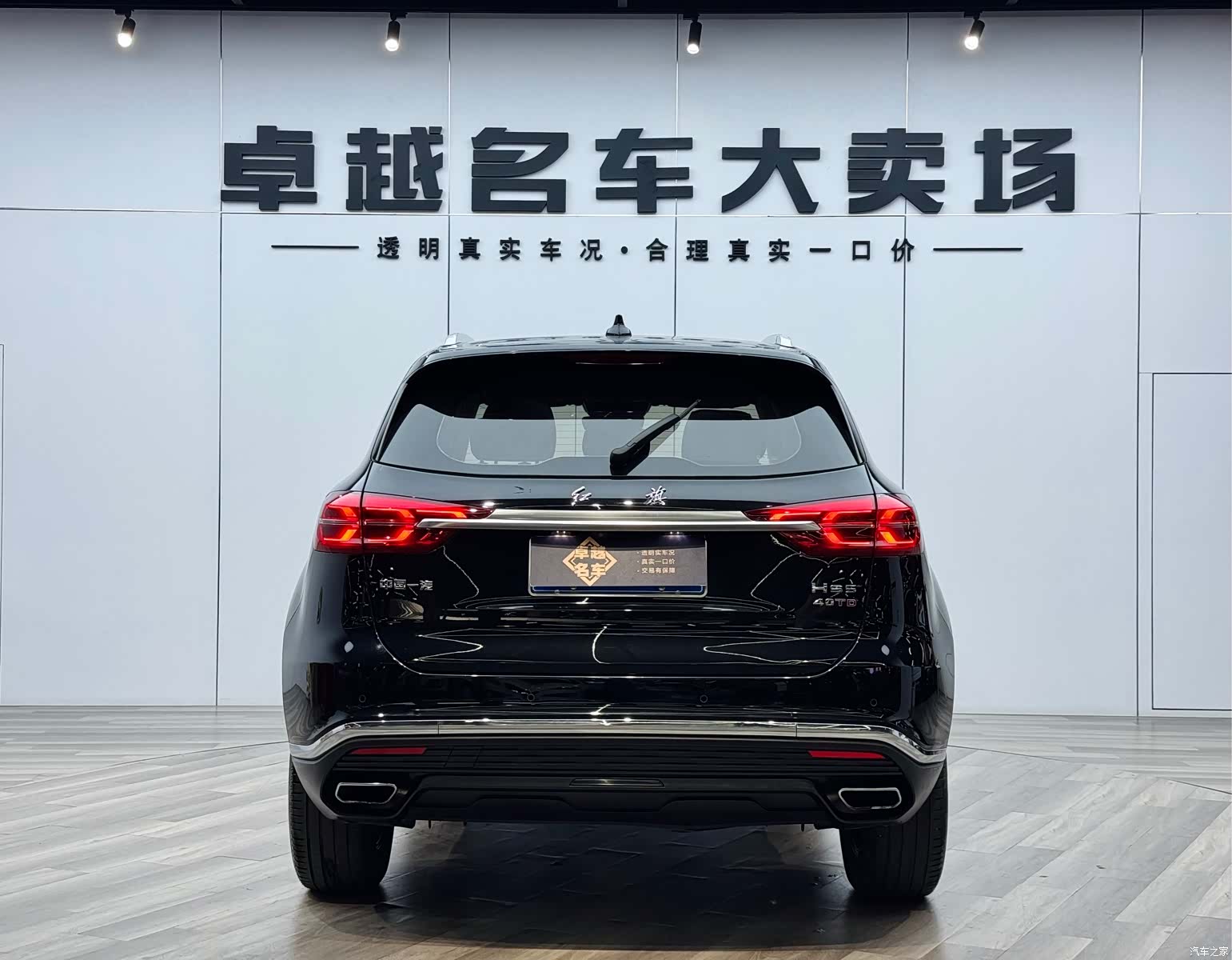 Hongqi HS5, 2022 6