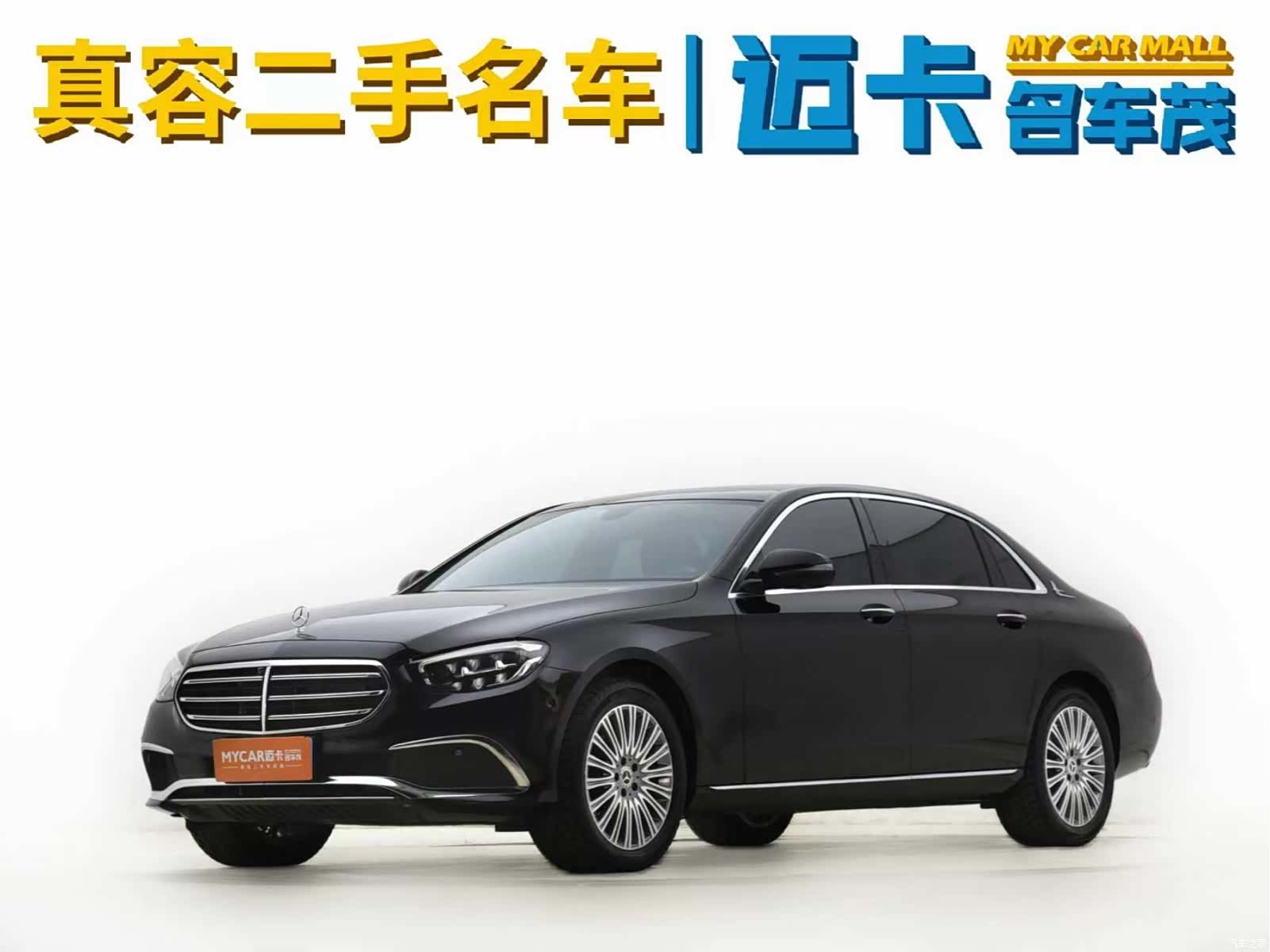 Mercedes-Benz E-Class, 2023 1