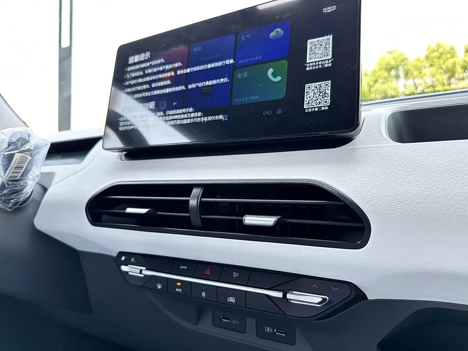 Geely Galaxy panda Geely Galaxy panda