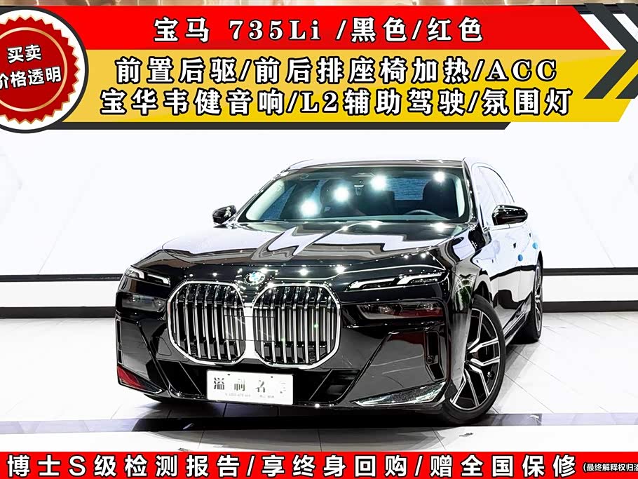 BMW 7 series