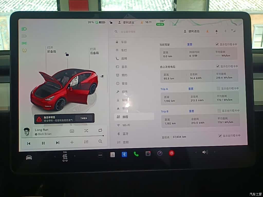 Tesla Model Y, 2021 12