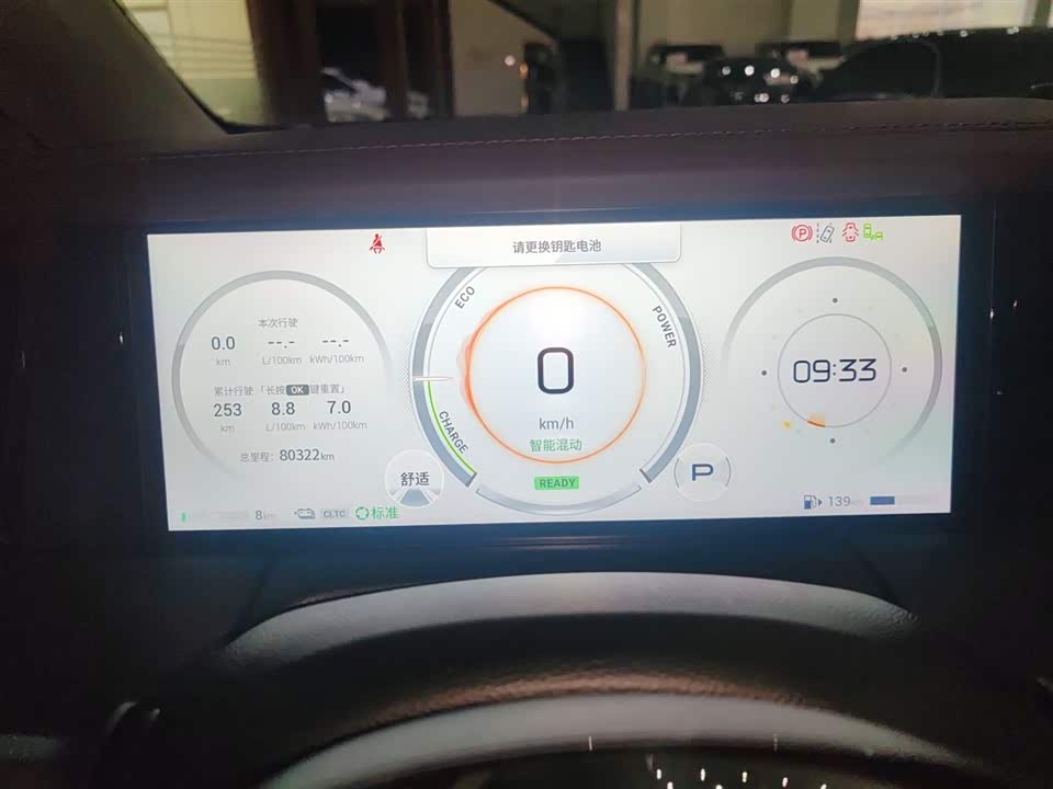 Trumpchi Trumpchi E9