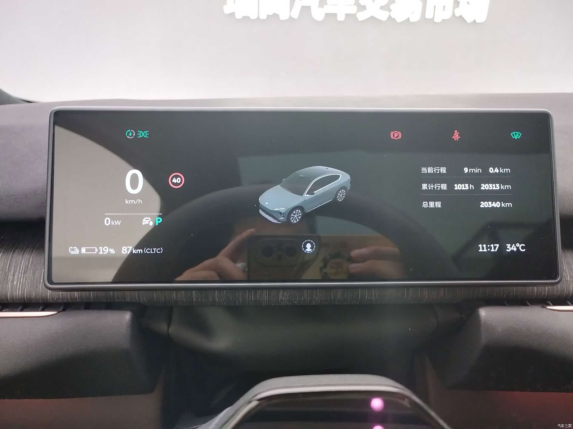 NIO EC7, 2023 12