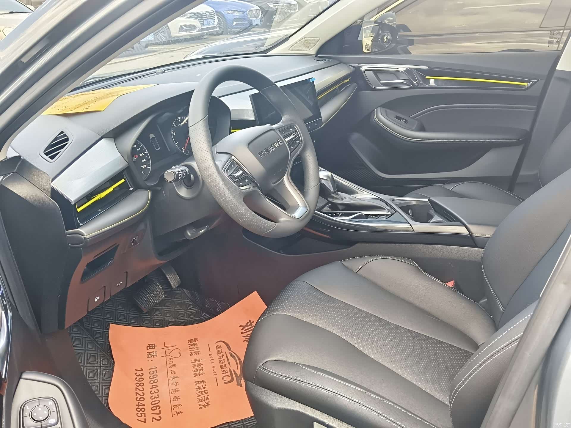 Roewe i5, 2021 8