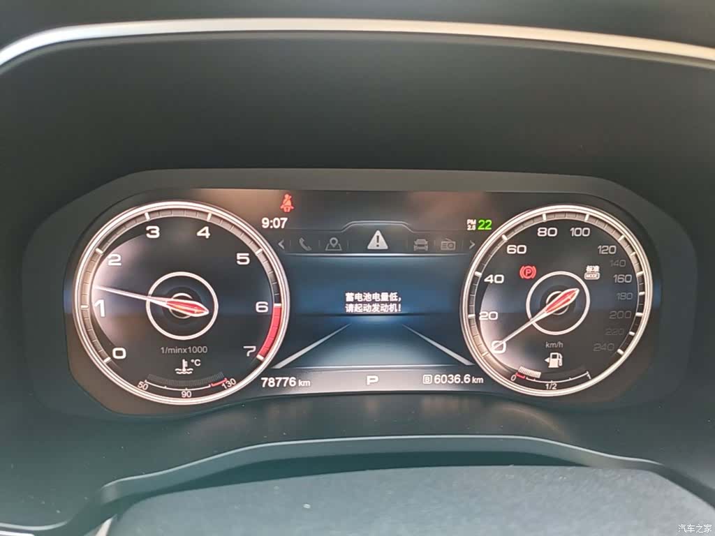 Hongqi HS7, 2021 12