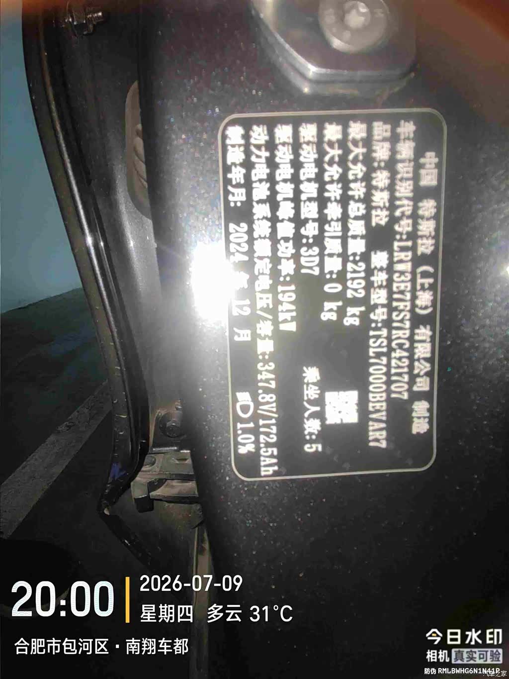 Tesla Model 3, 2025 10
