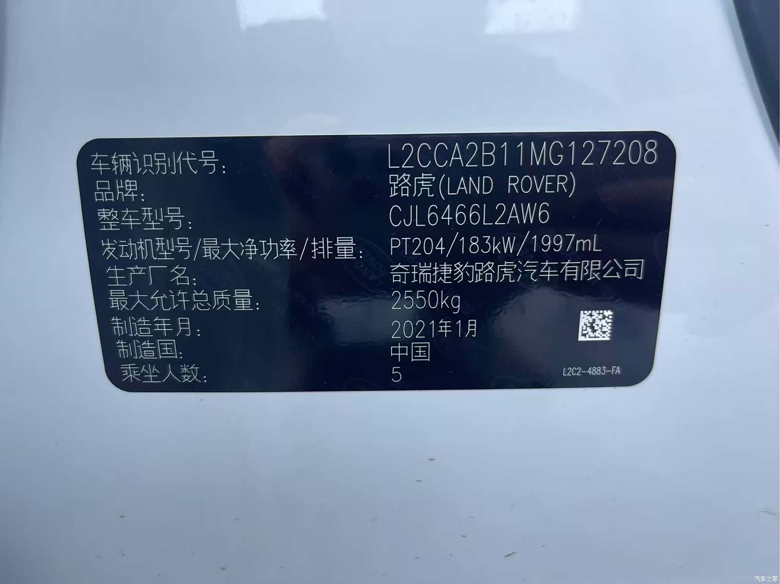 Land Rover Discovery, 2021 11
