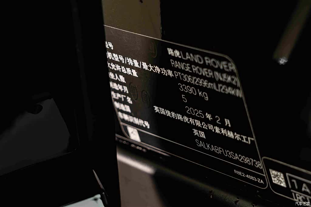 Land Rover Range Rover, 2025 21