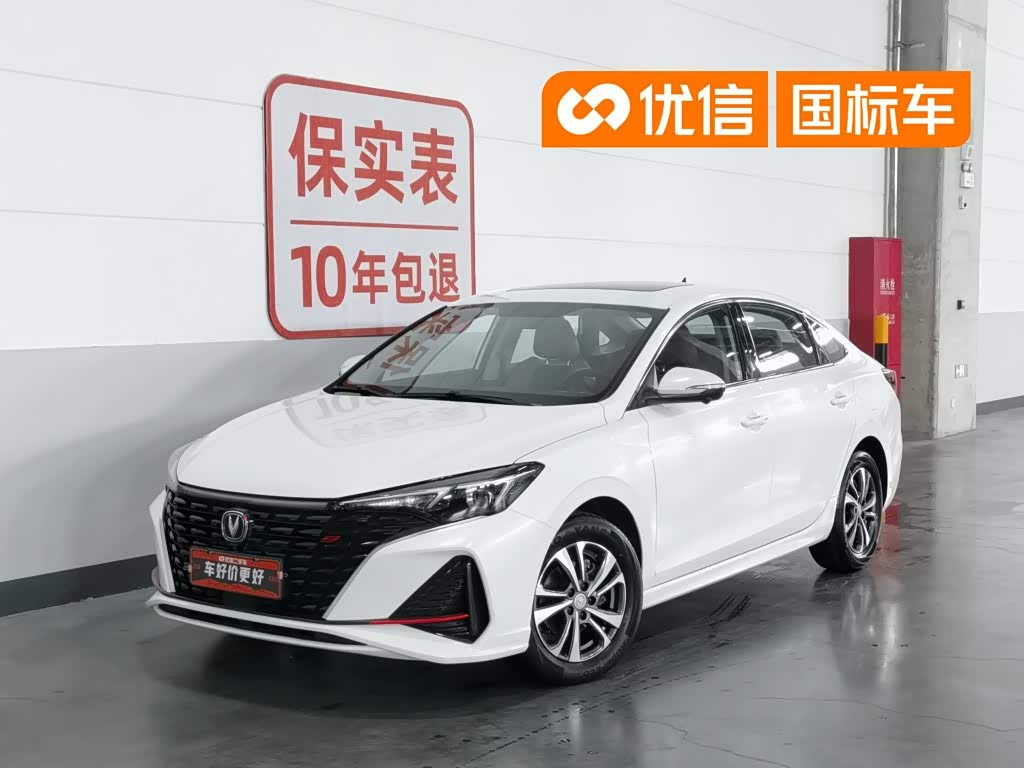 Changan Eado