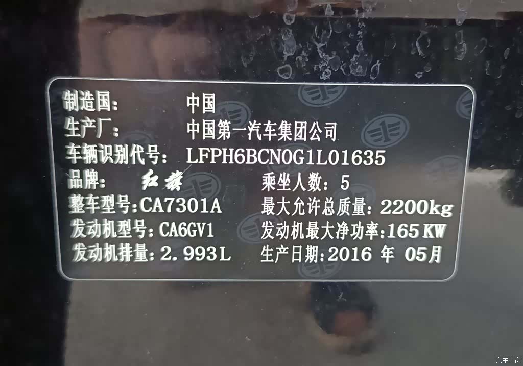 Hongqi H7, 2017 15