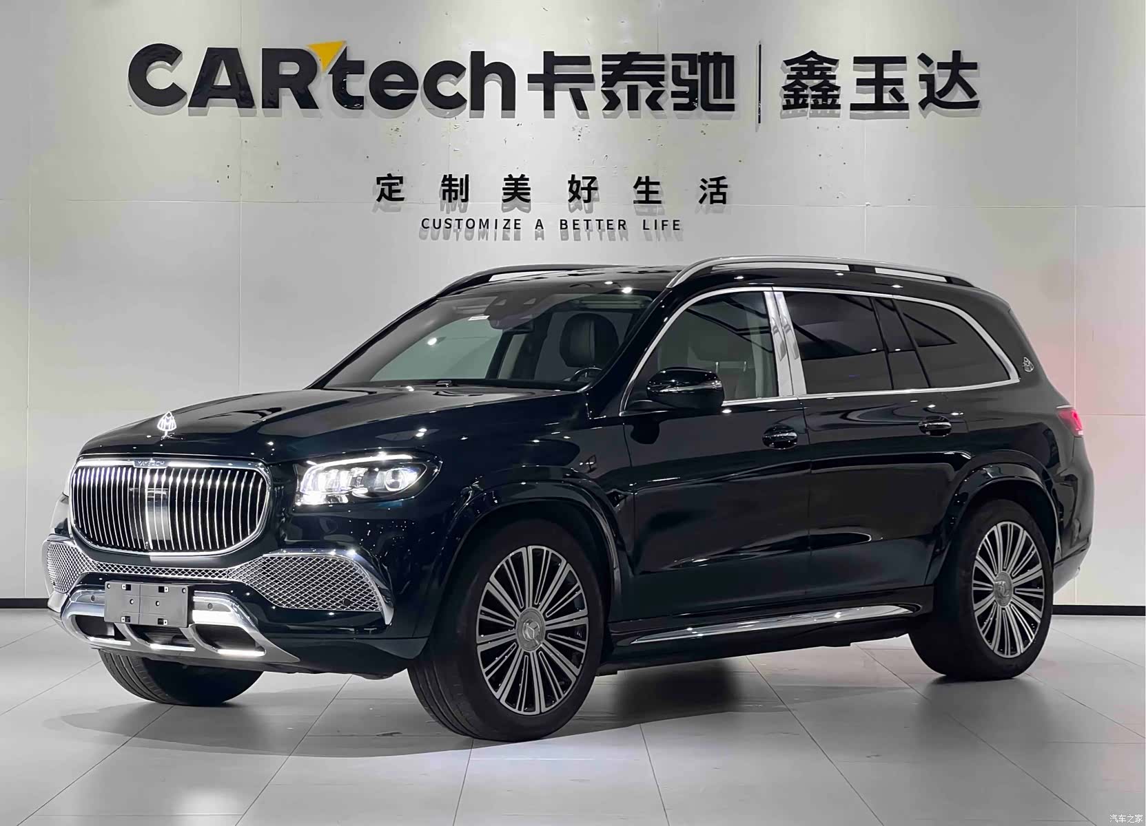 Maybach GLS