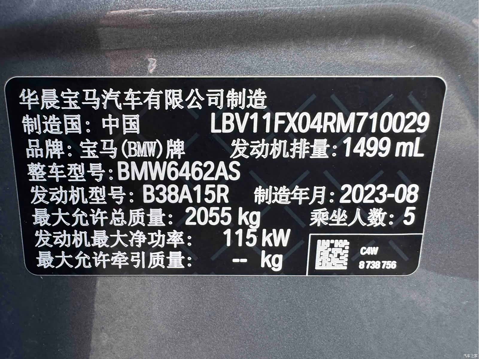 BMW X1, 2023 23