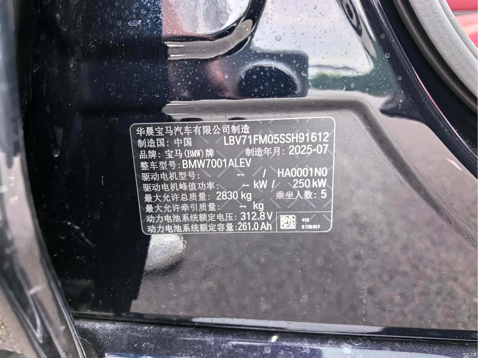 BMW i5, 2025 13
