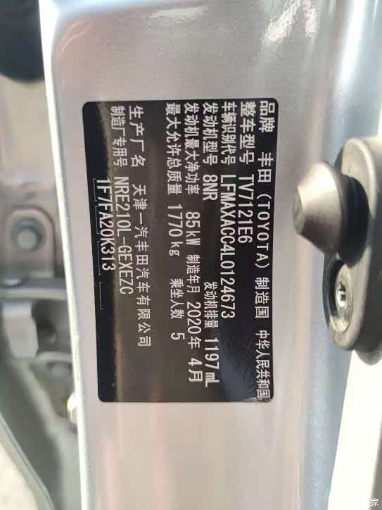 Toyota Corolla, 2020 7