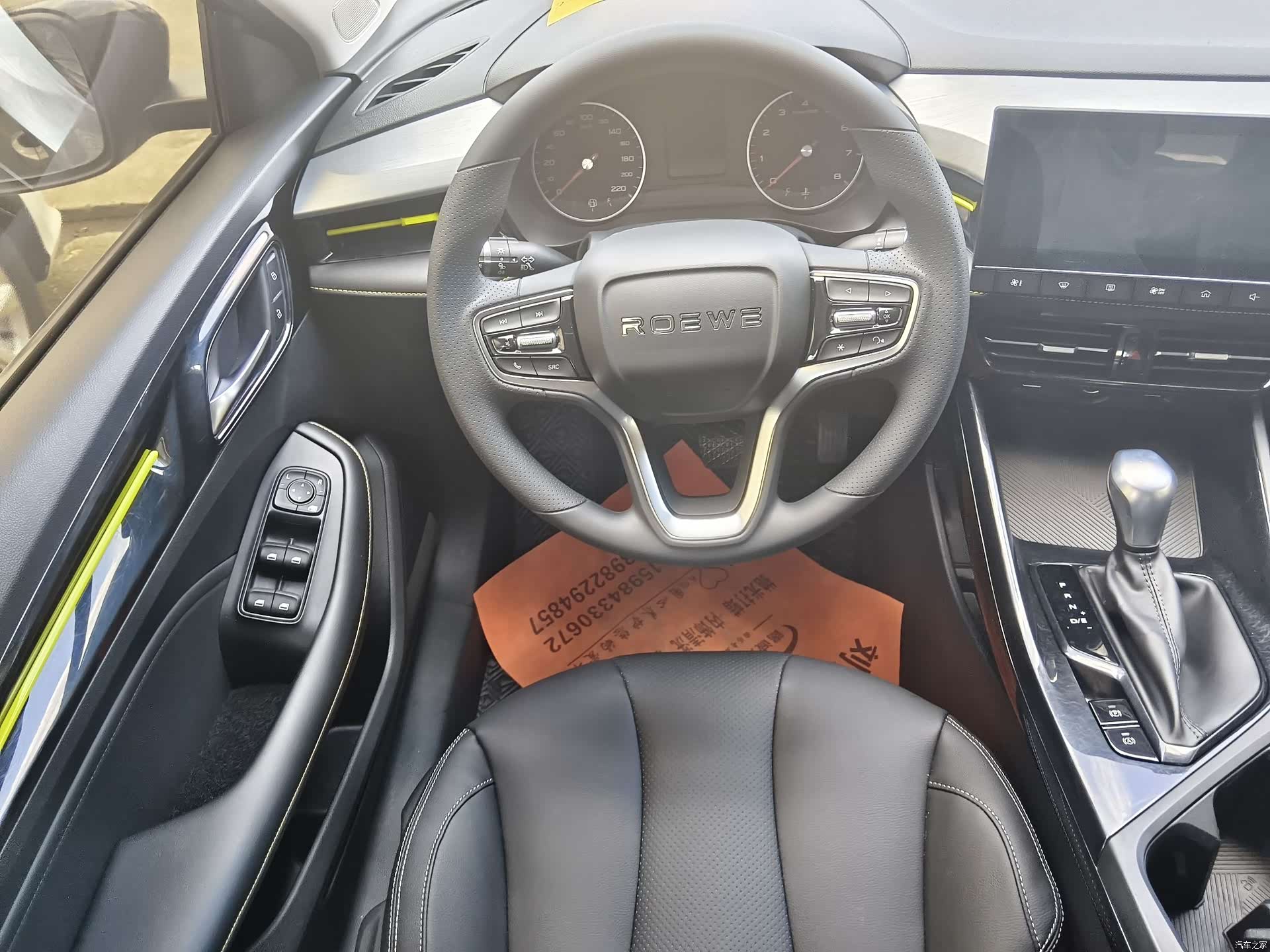Roewe i5, 2021 7