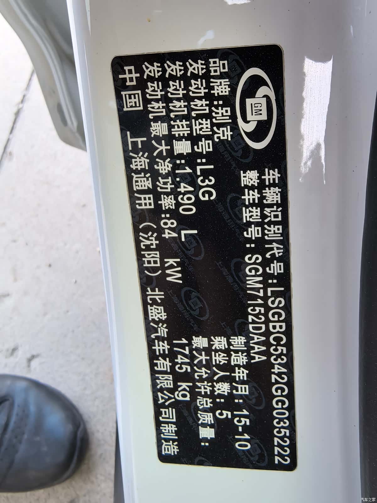 Buick Verano, 2015 17