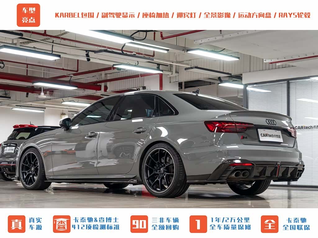 Audi S4, 2021 7