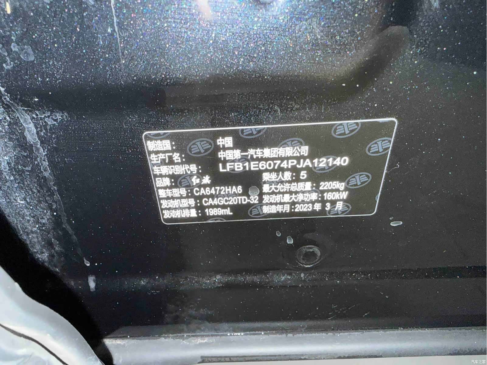 Hongqi HS5, 2023 12