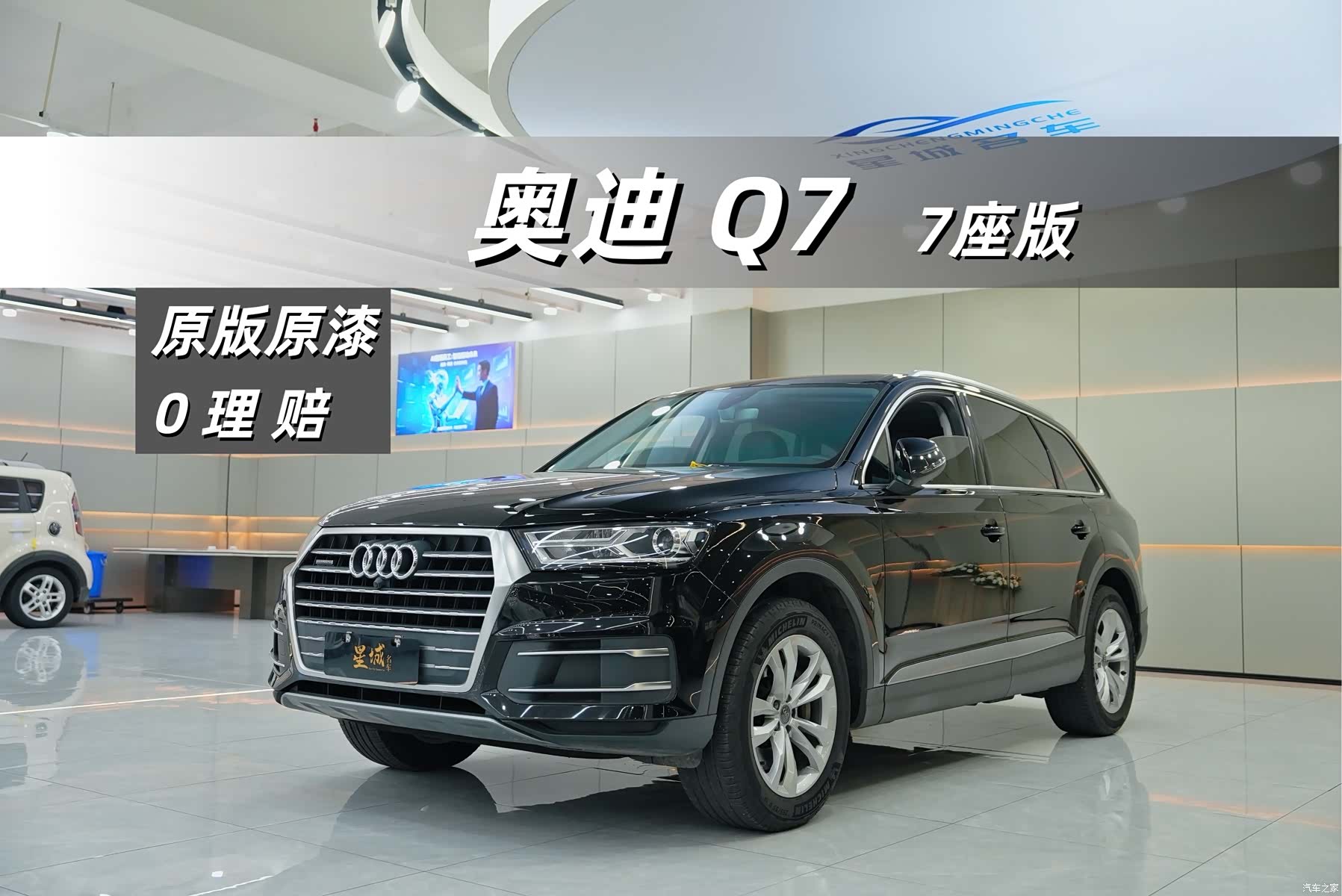 Audi Q7, 2016 1