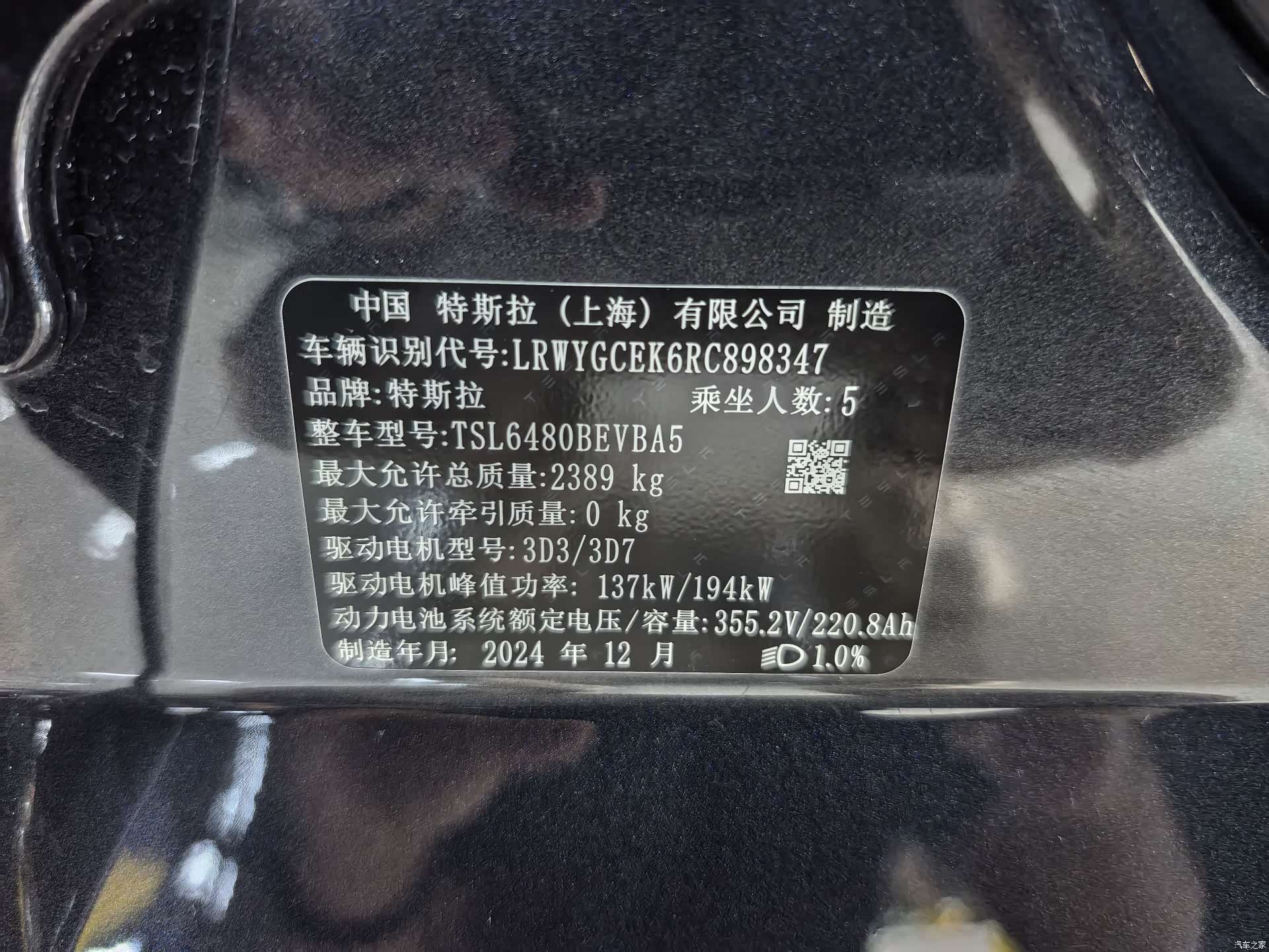 Tesla Model Y, 2024 12