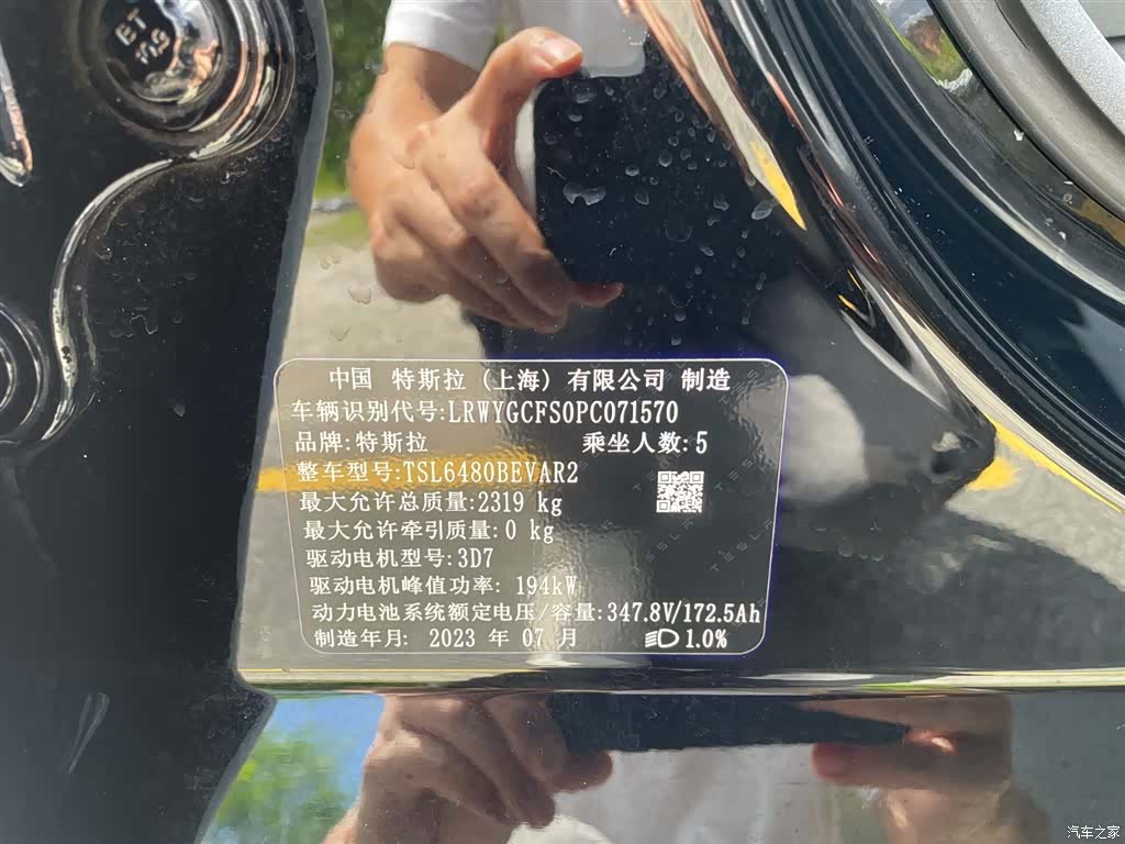 Tesla Model Y, 2023 12