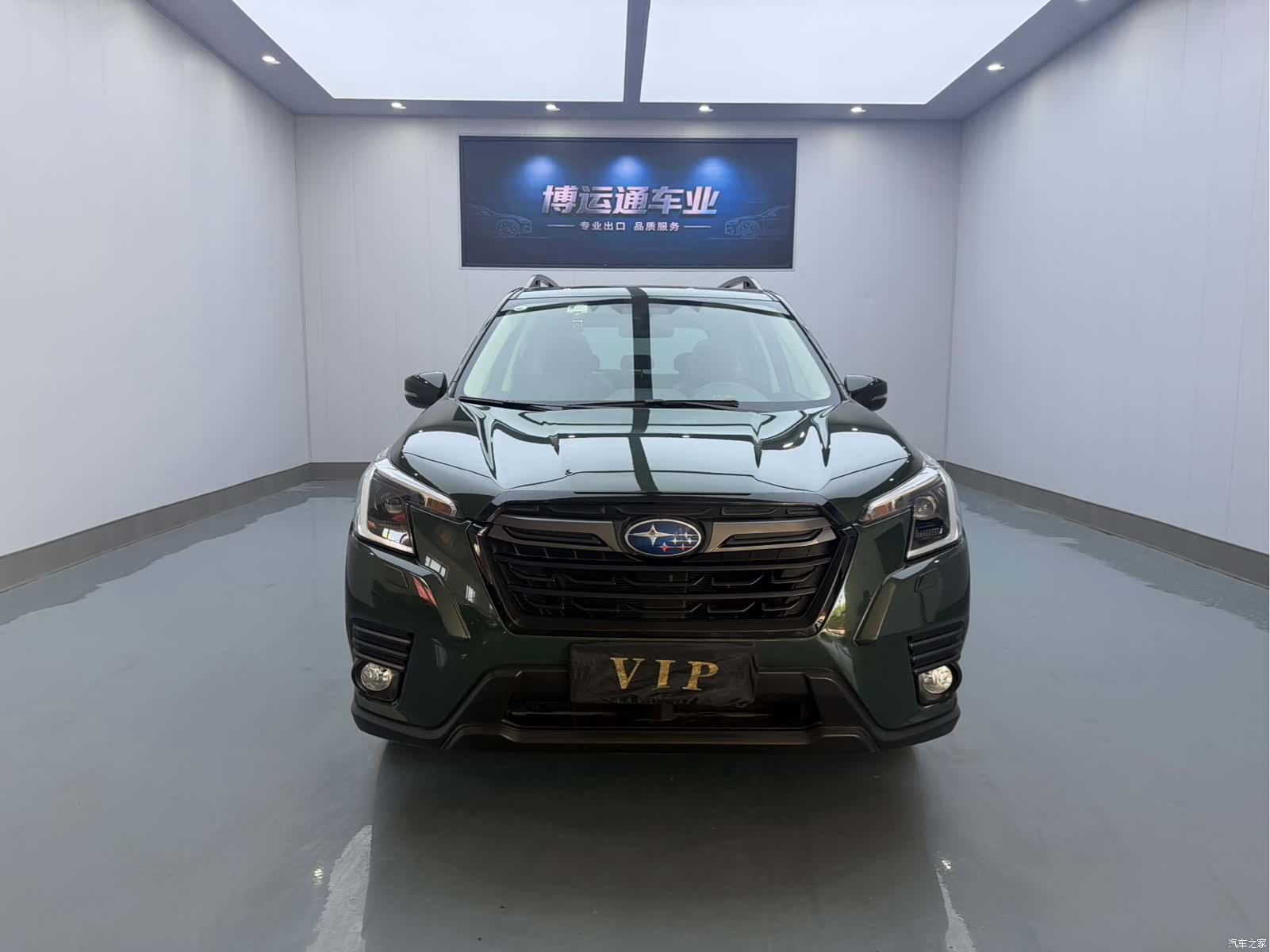 Subaru Forester, 2023 1