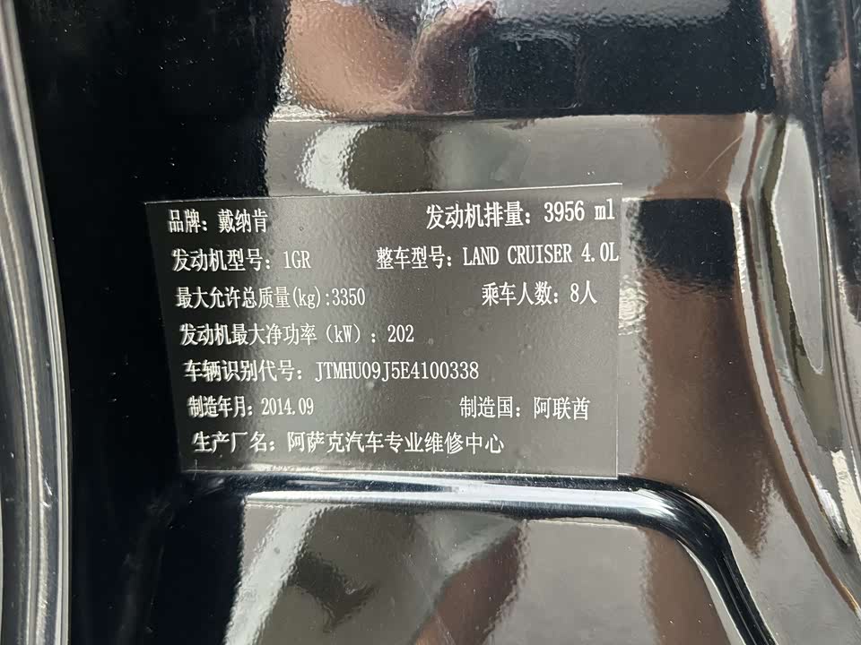 Toyota Land Cruiser Toyota Land Cruiser