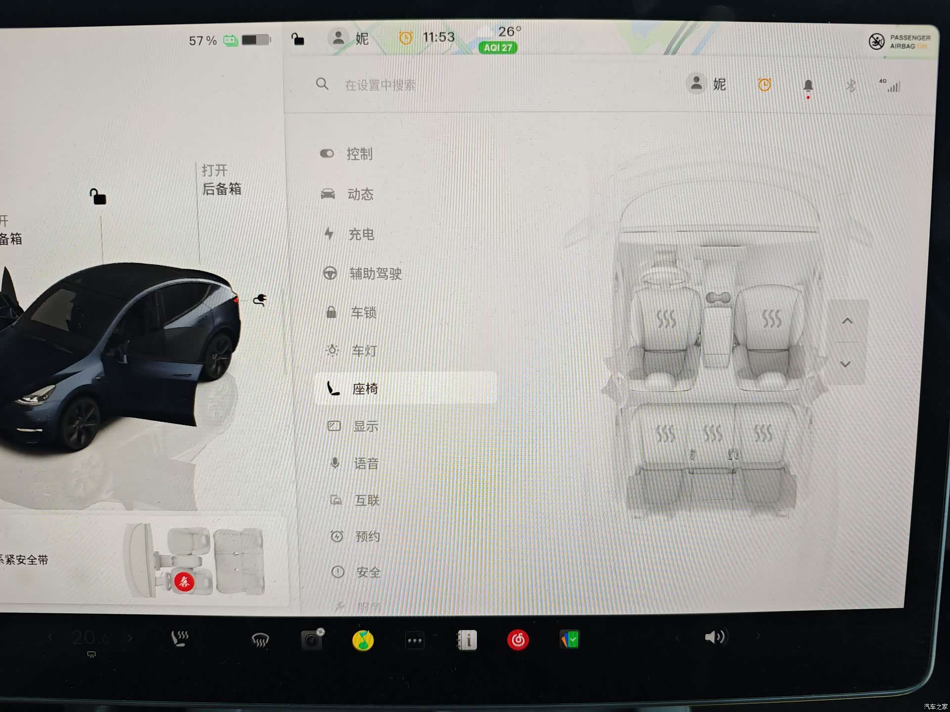 Tesla Model Y, 2024 29