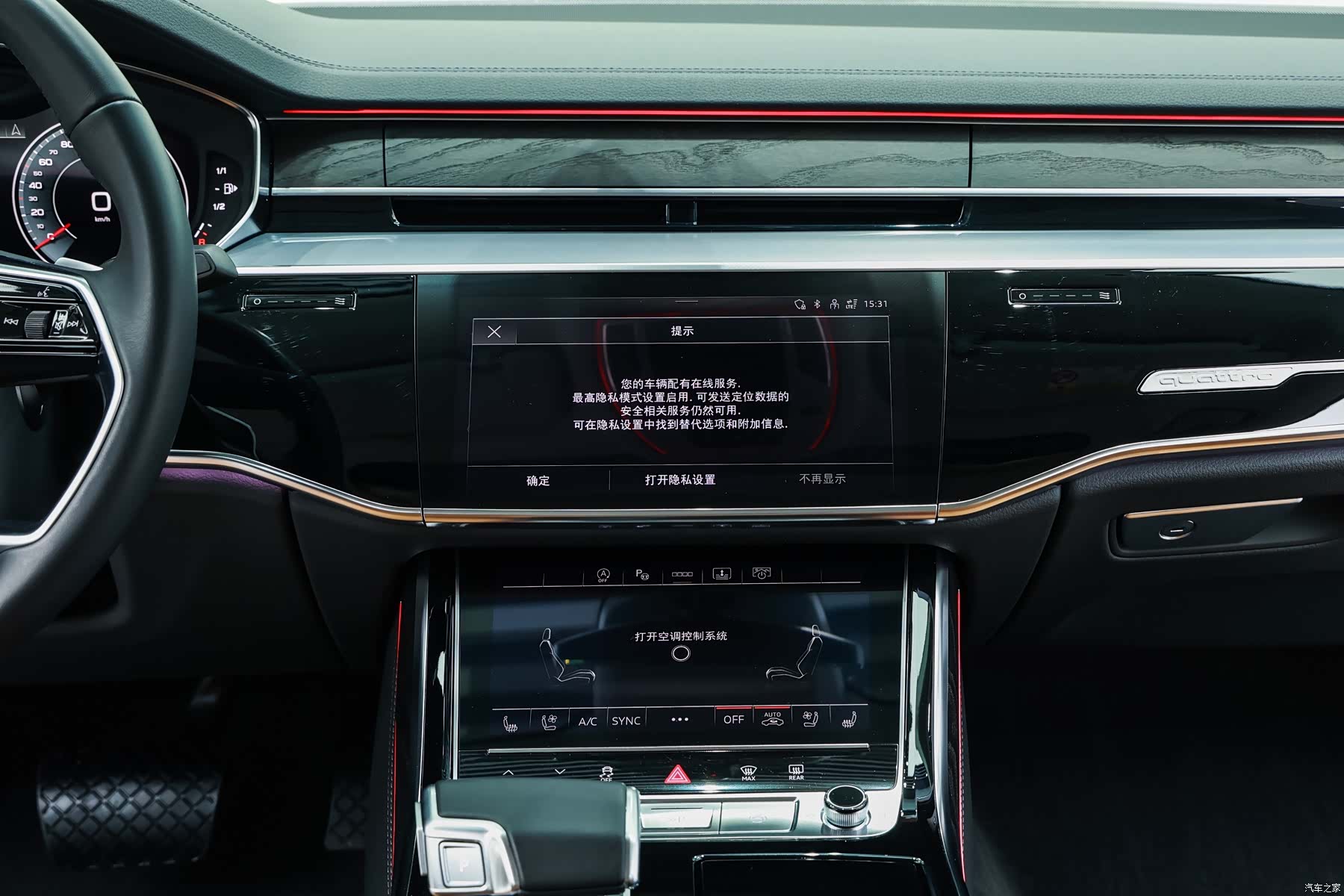 Audi A8L, 2024 16