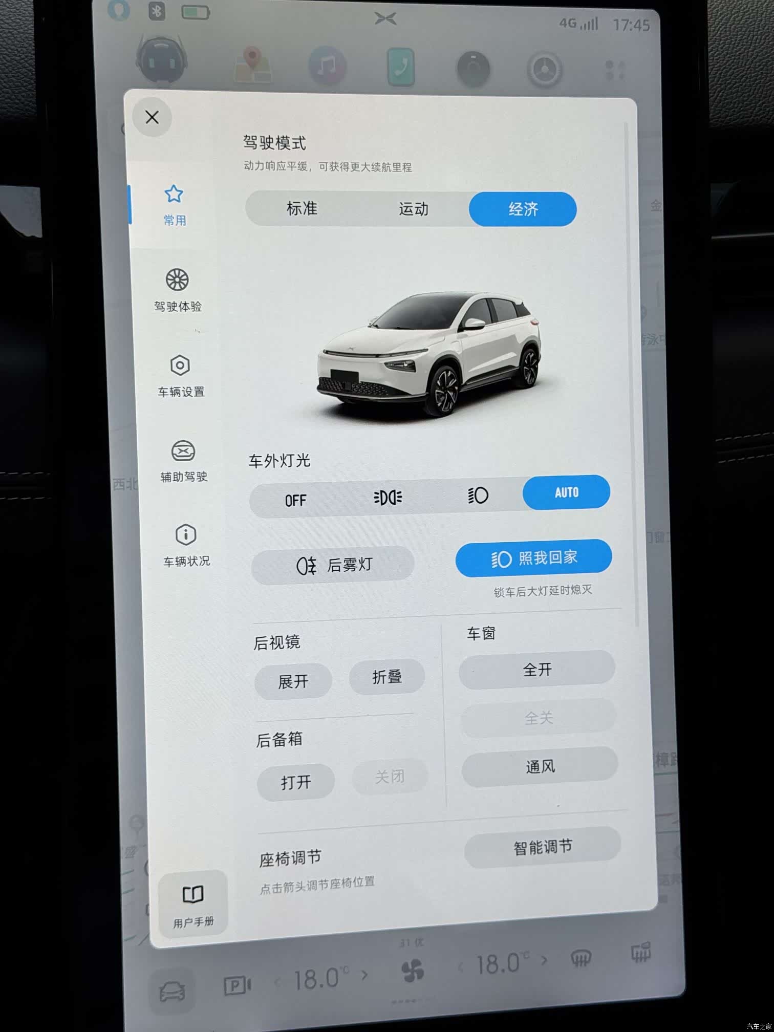 Xpeng G3i, 2022 9
