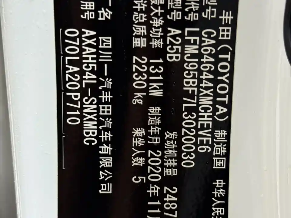 Toyota RAV4 Rongfang