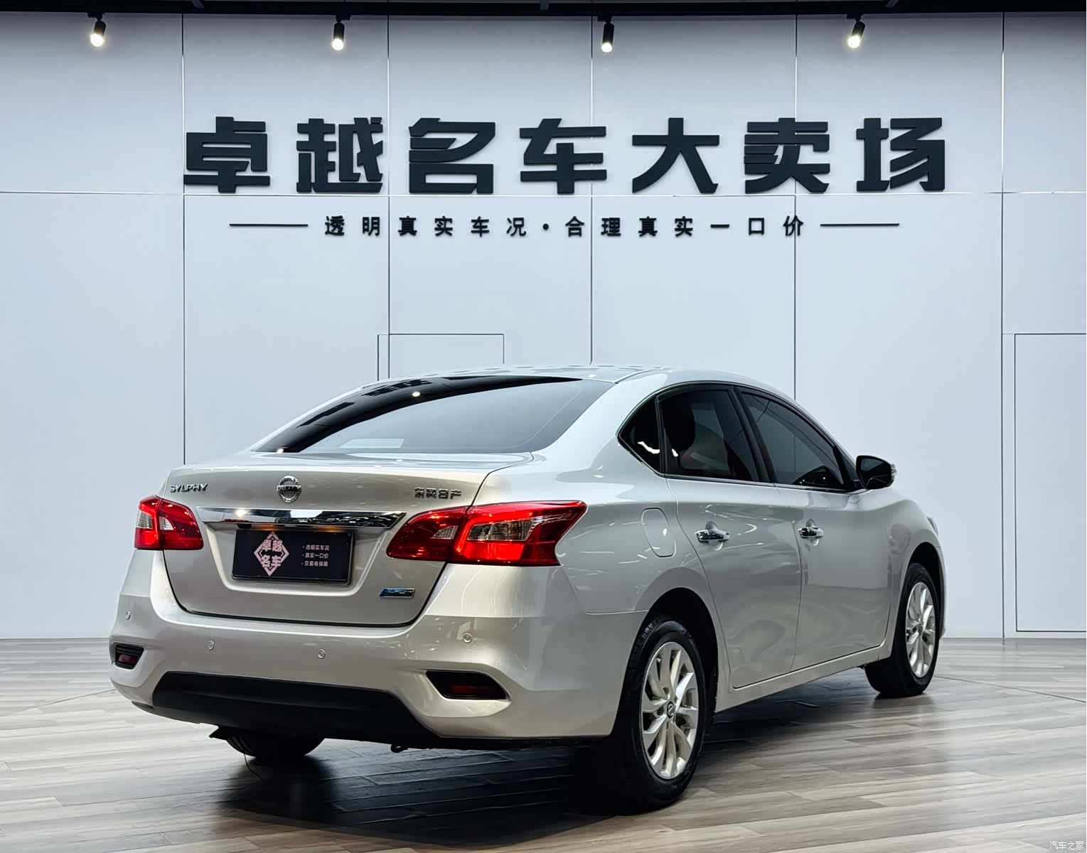 Nissan Sylphy, 2019 11