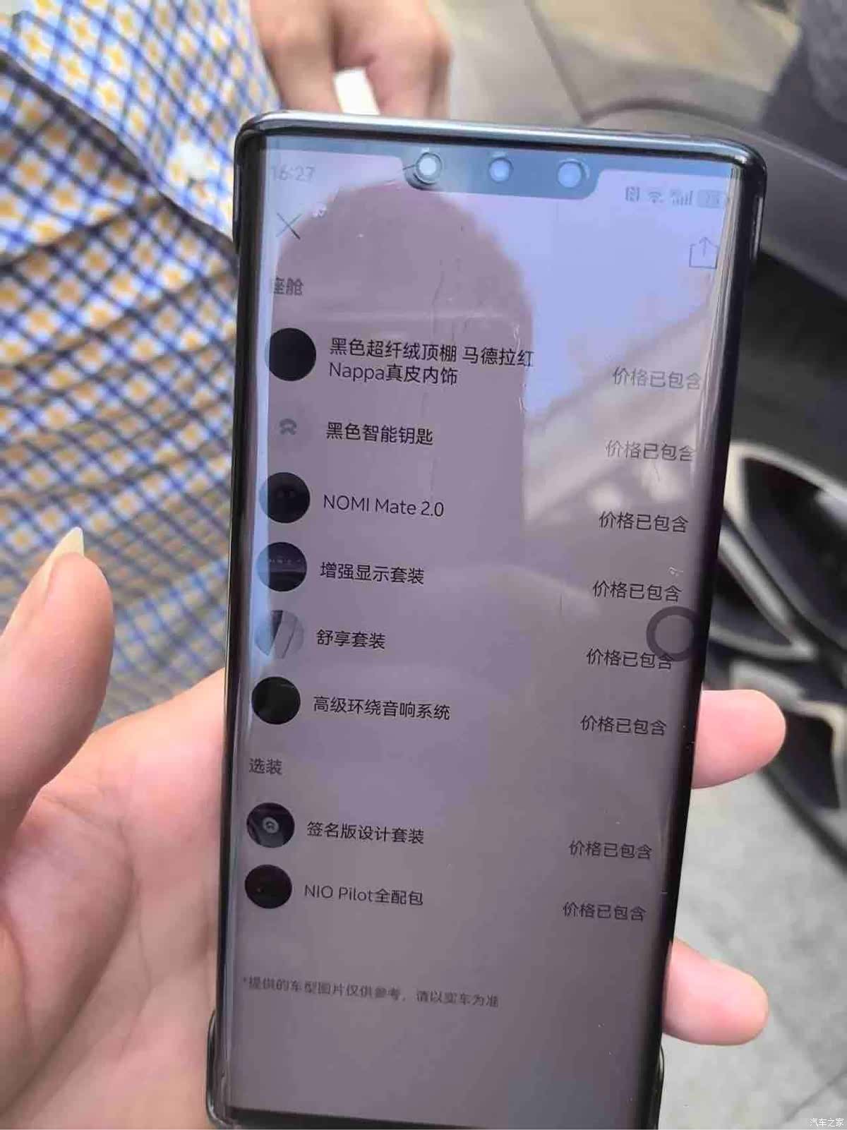 NIO ES8, 2022 6