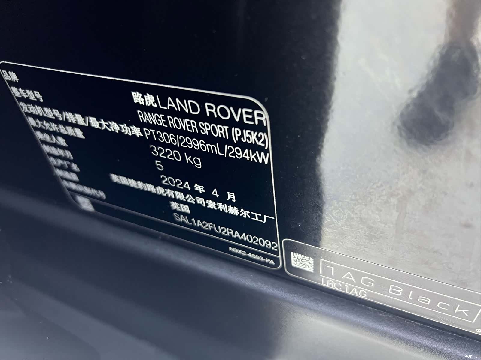 Land Rover Range Rover, 2024 26
