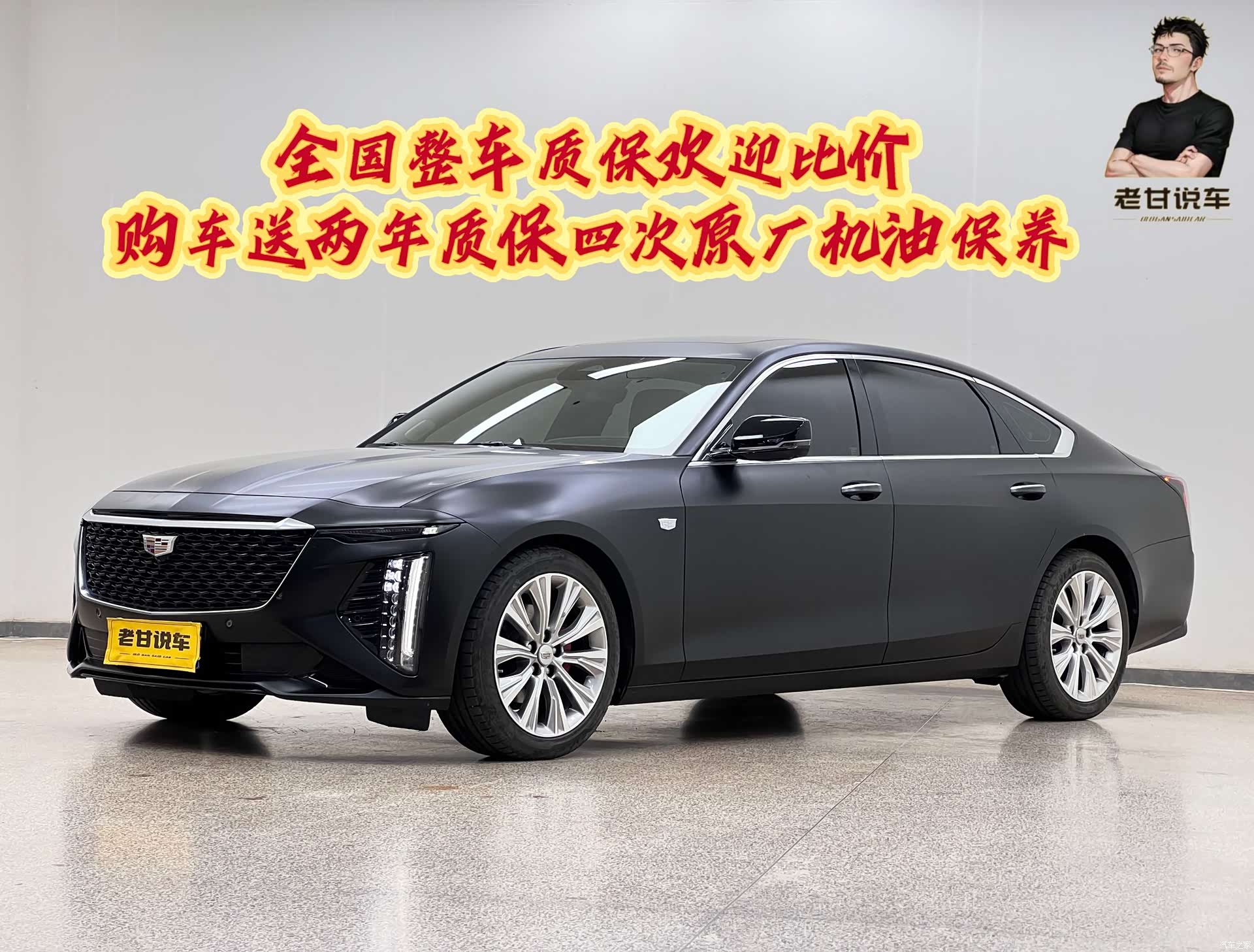 Cadillac CT6, 2023 2