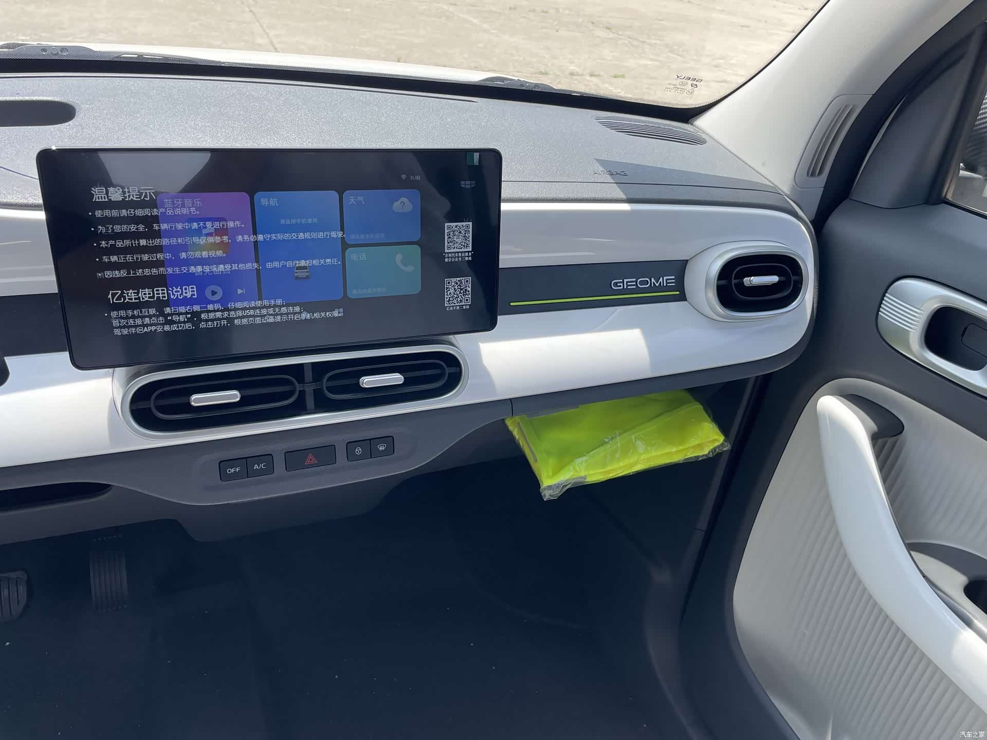 Geely Panda, 2026 13