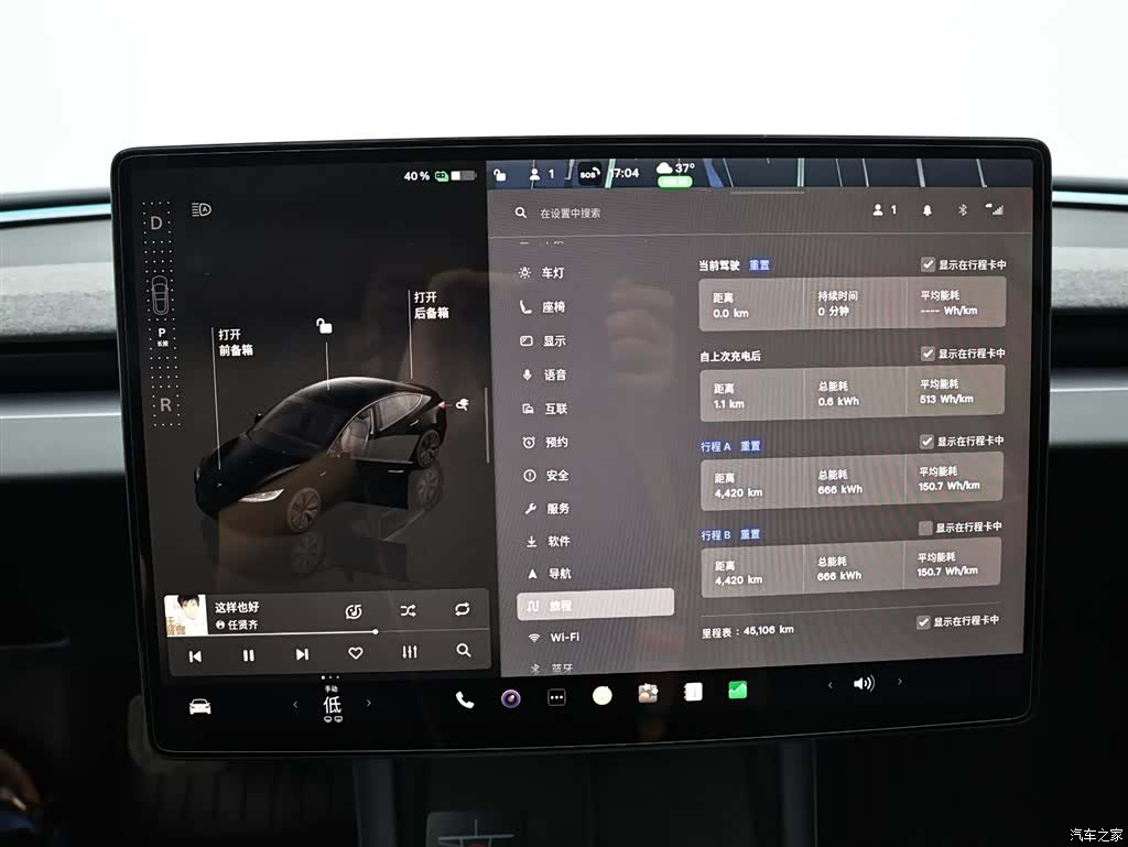Tesla Model 3, 2023 13