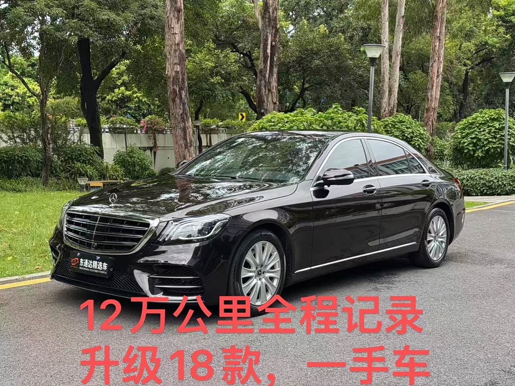 Mercedes-Benz S-Class S 2017 S 320 L