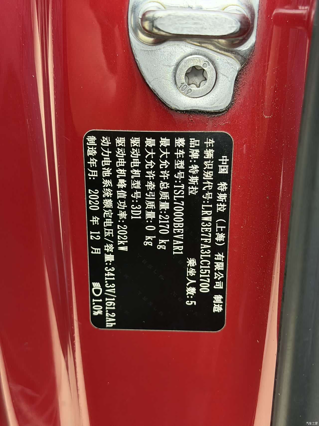 Tesla Model 3, 2021 18