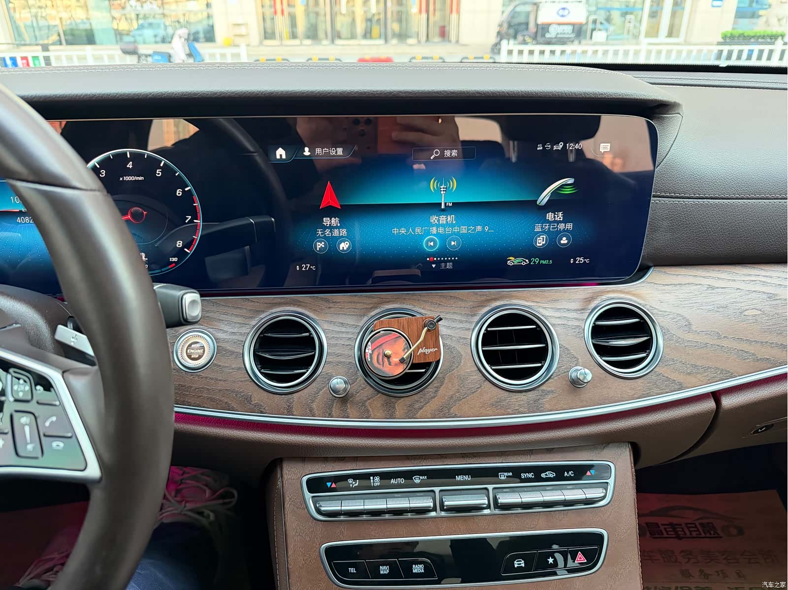 Mercedes-Benz E-Class, 2023 16