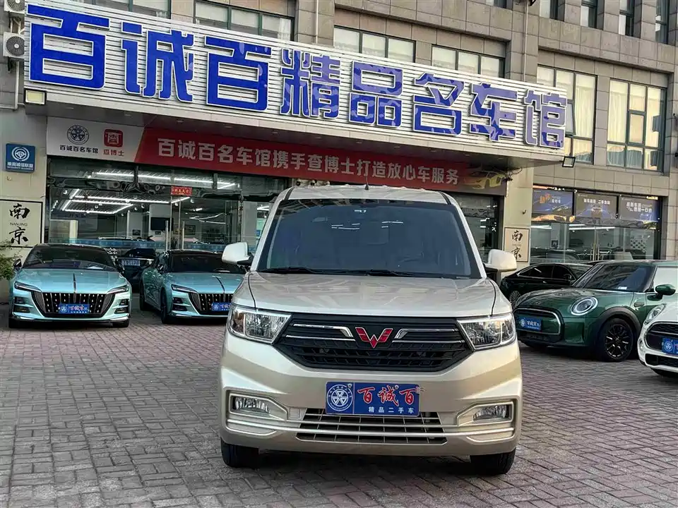 Wuling Wuling Hongguang V