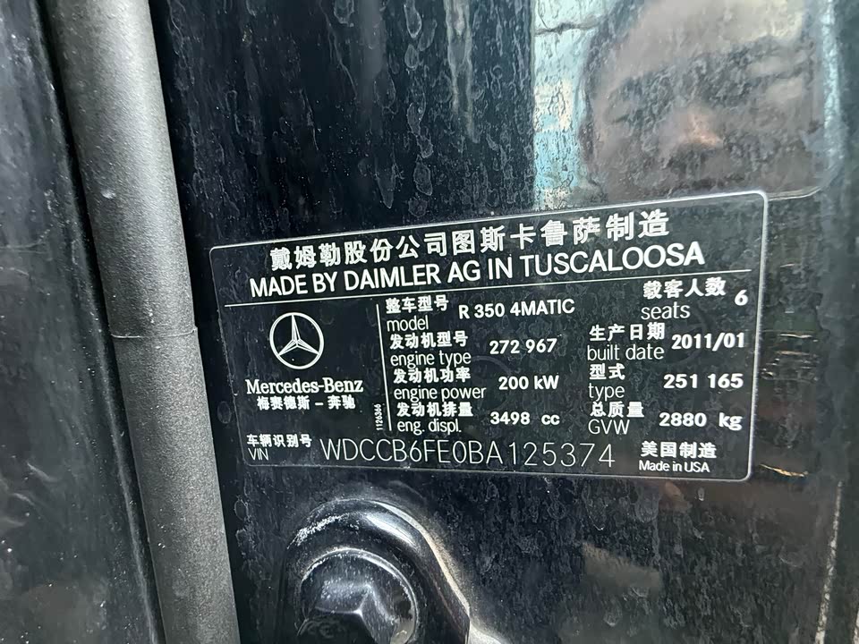 Mercedes-Benz R-class