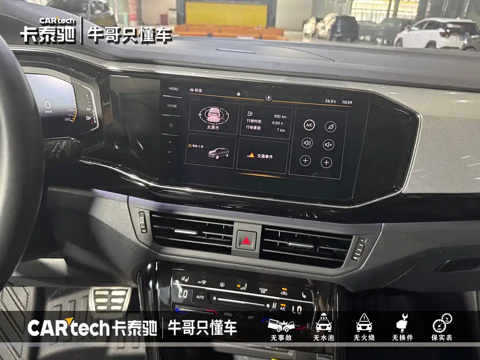 Volkswagen Tanyue Volkswagen Tanyue