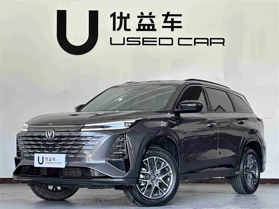 Changan CS75 PLUS