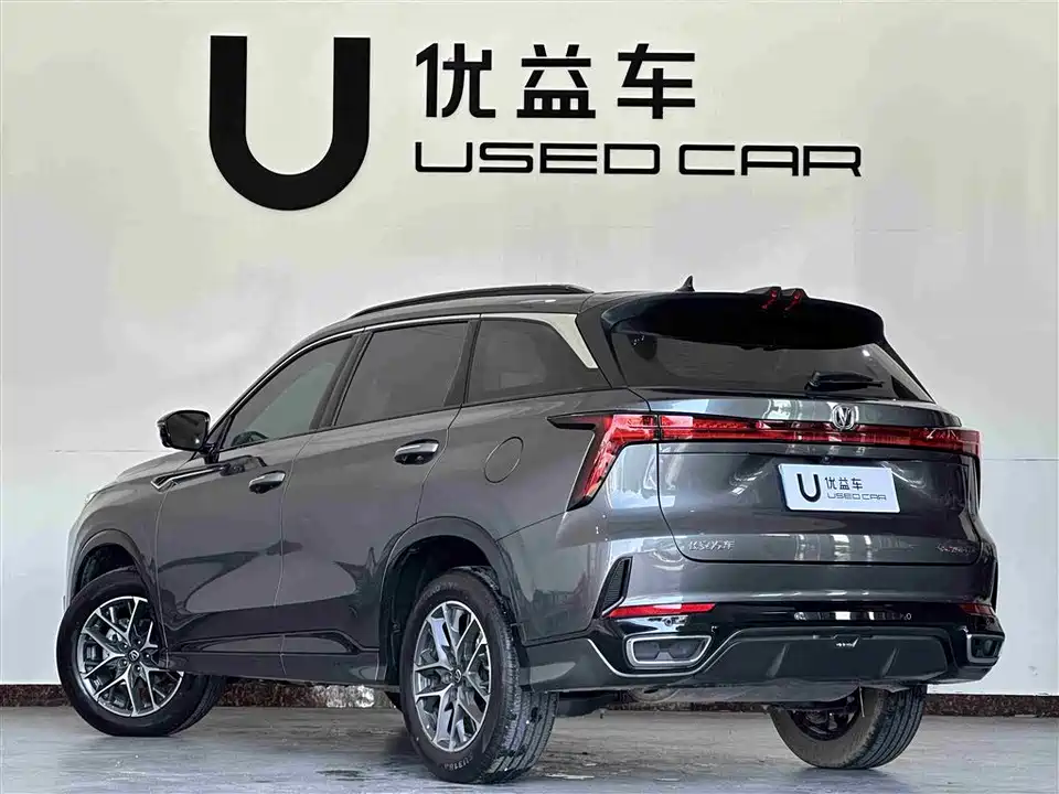 Changan CS75 PLUS