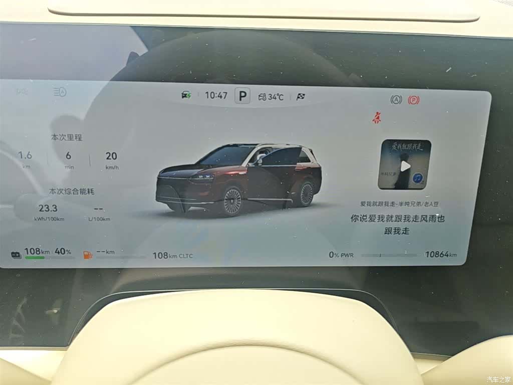 AITO M9, 2025 12