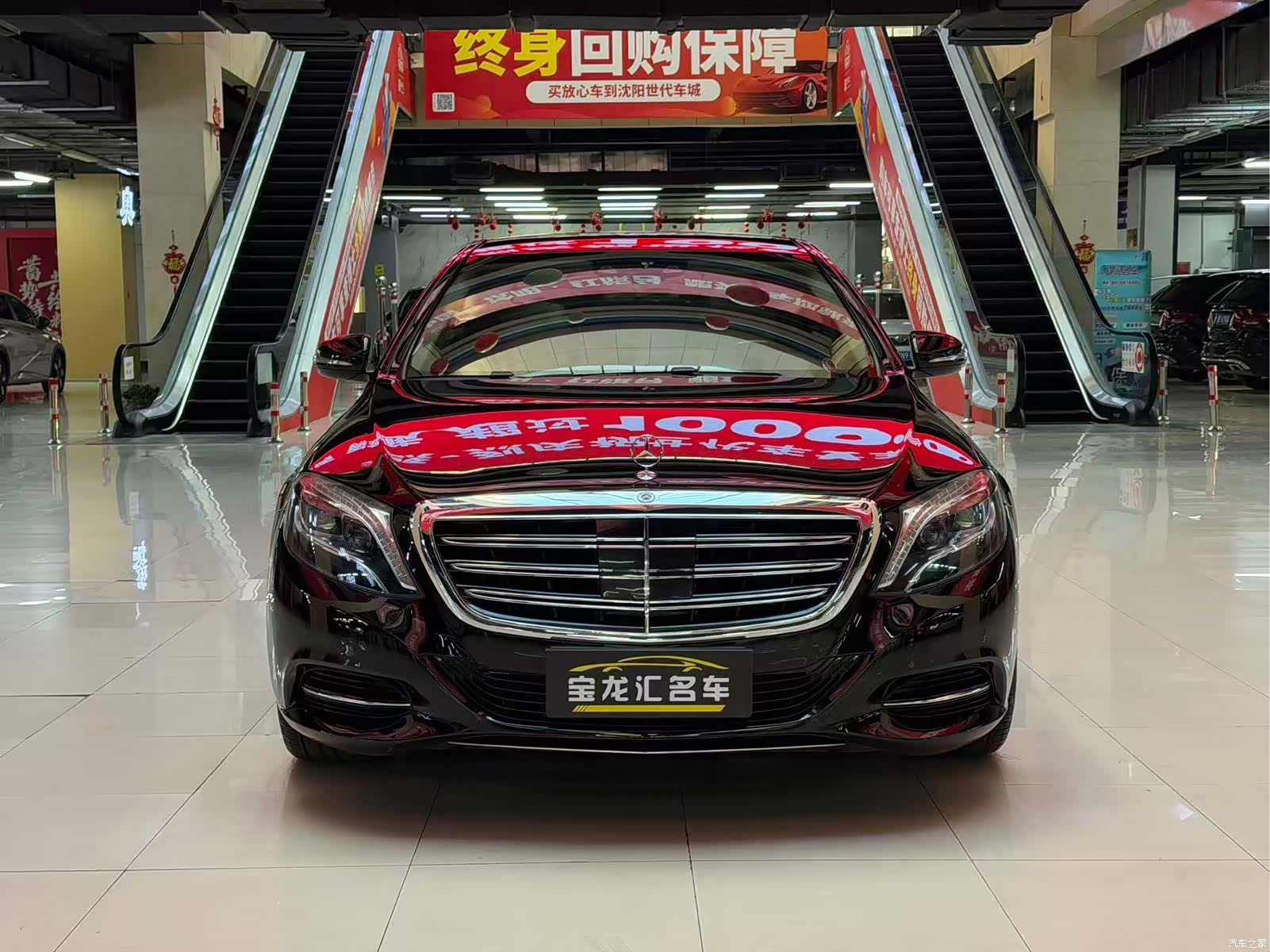 Mercedes-Benz S-Class, 2016 1