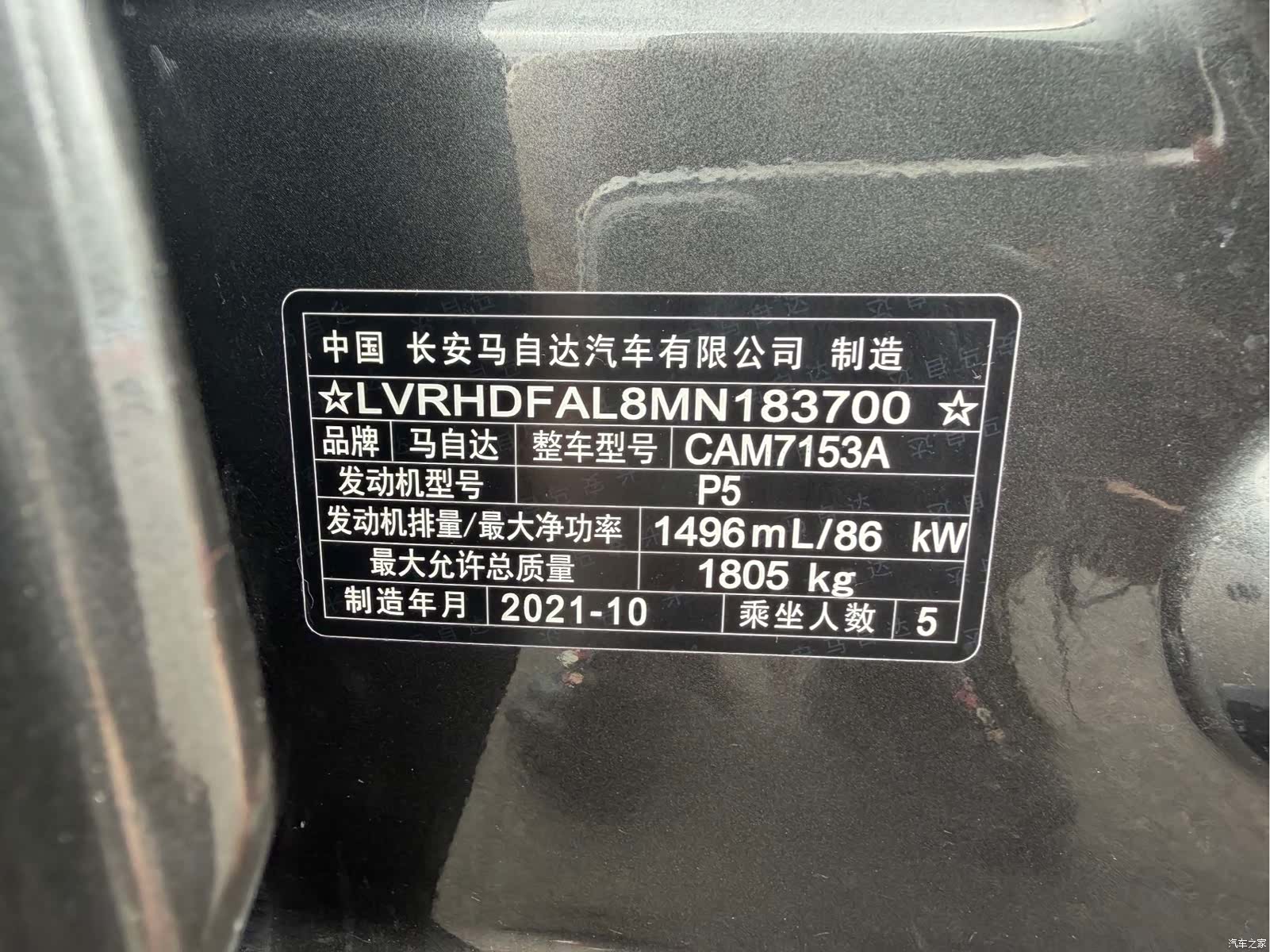 Mazda Mazda3, 2021 8