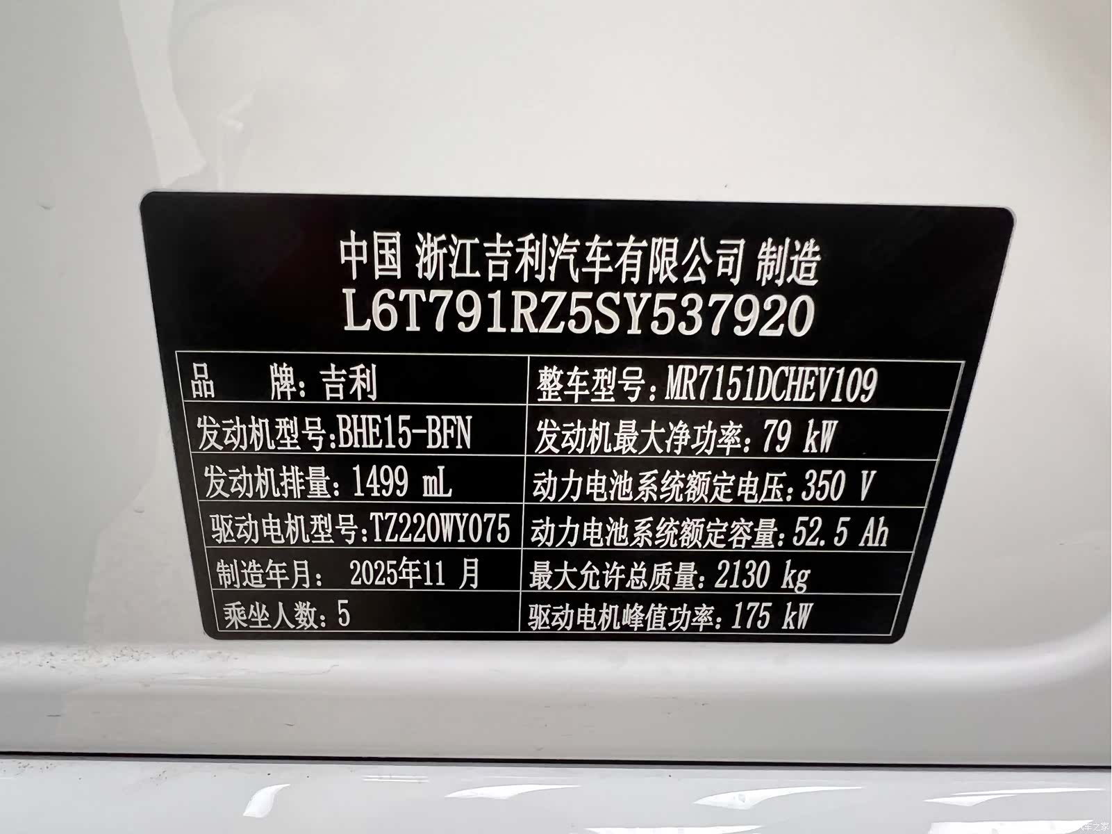 Geely A7, 2026 32