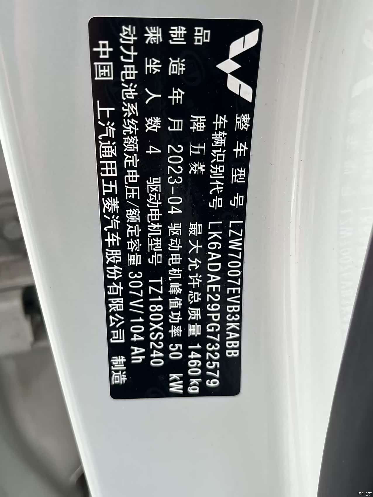 Wuling Bingo, 2023 6